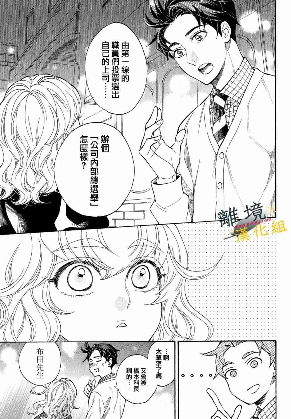 9话 第23页