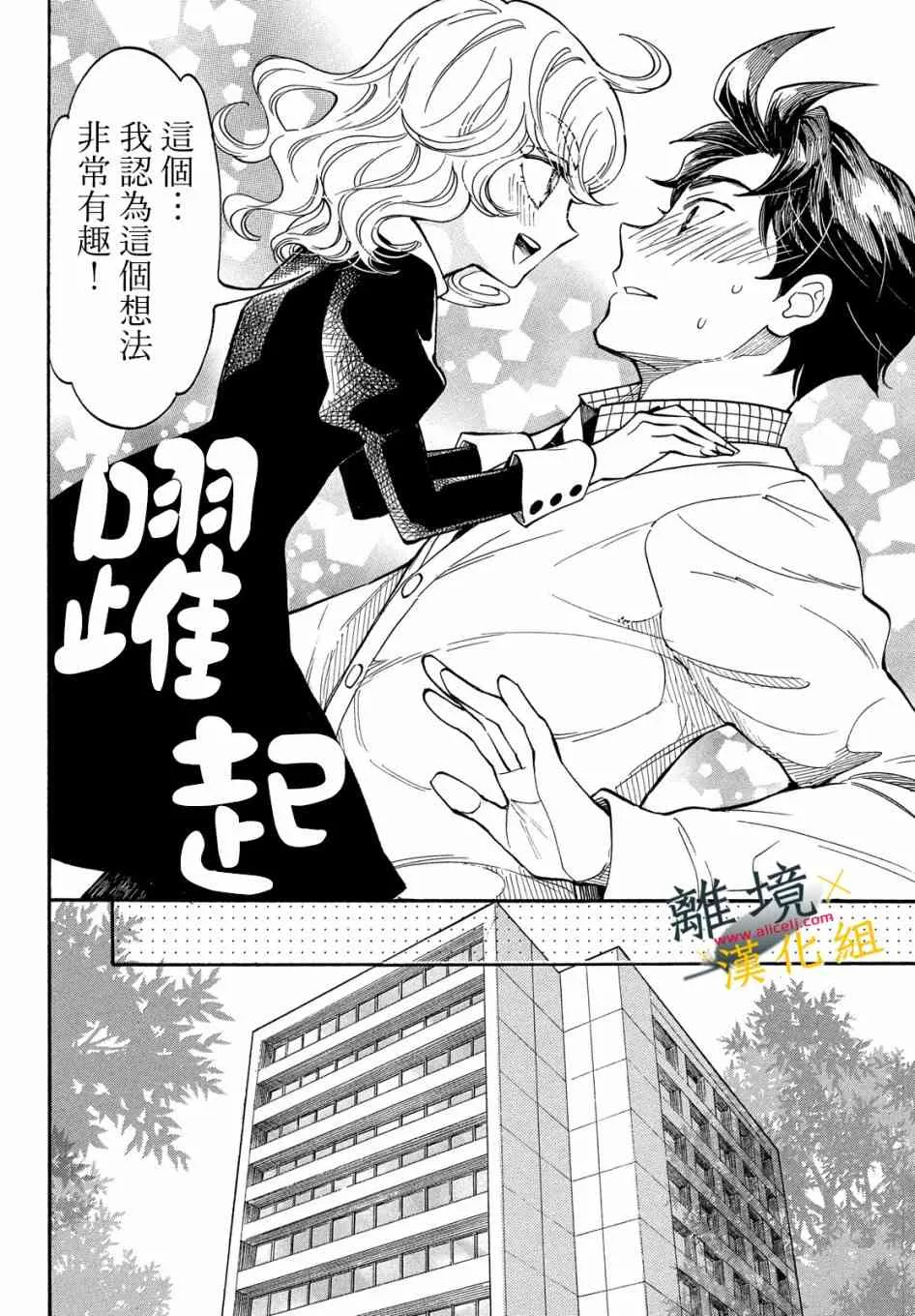 9话 第24页