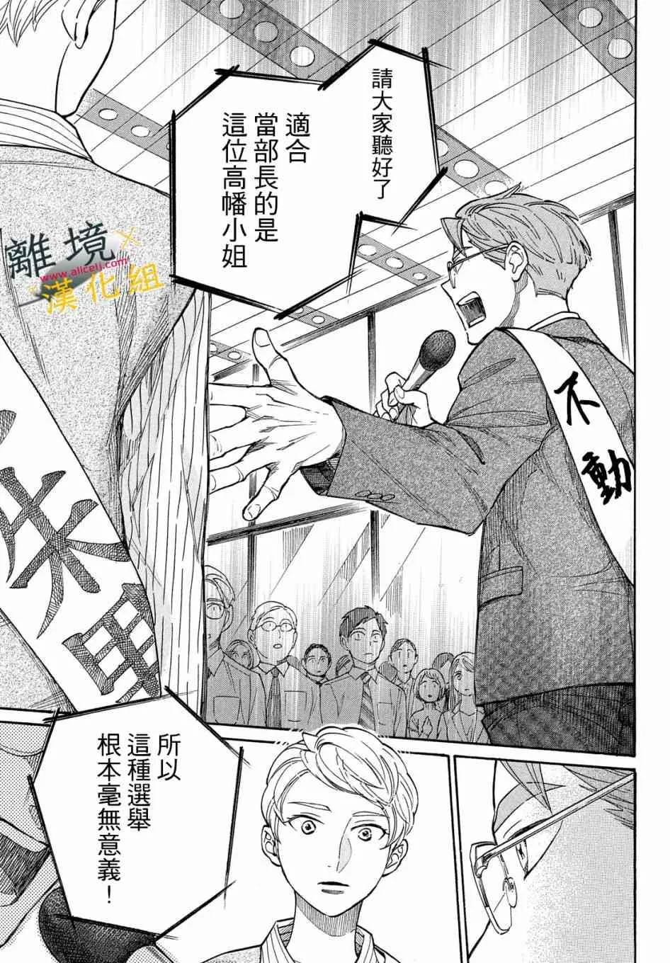 9话 第27页