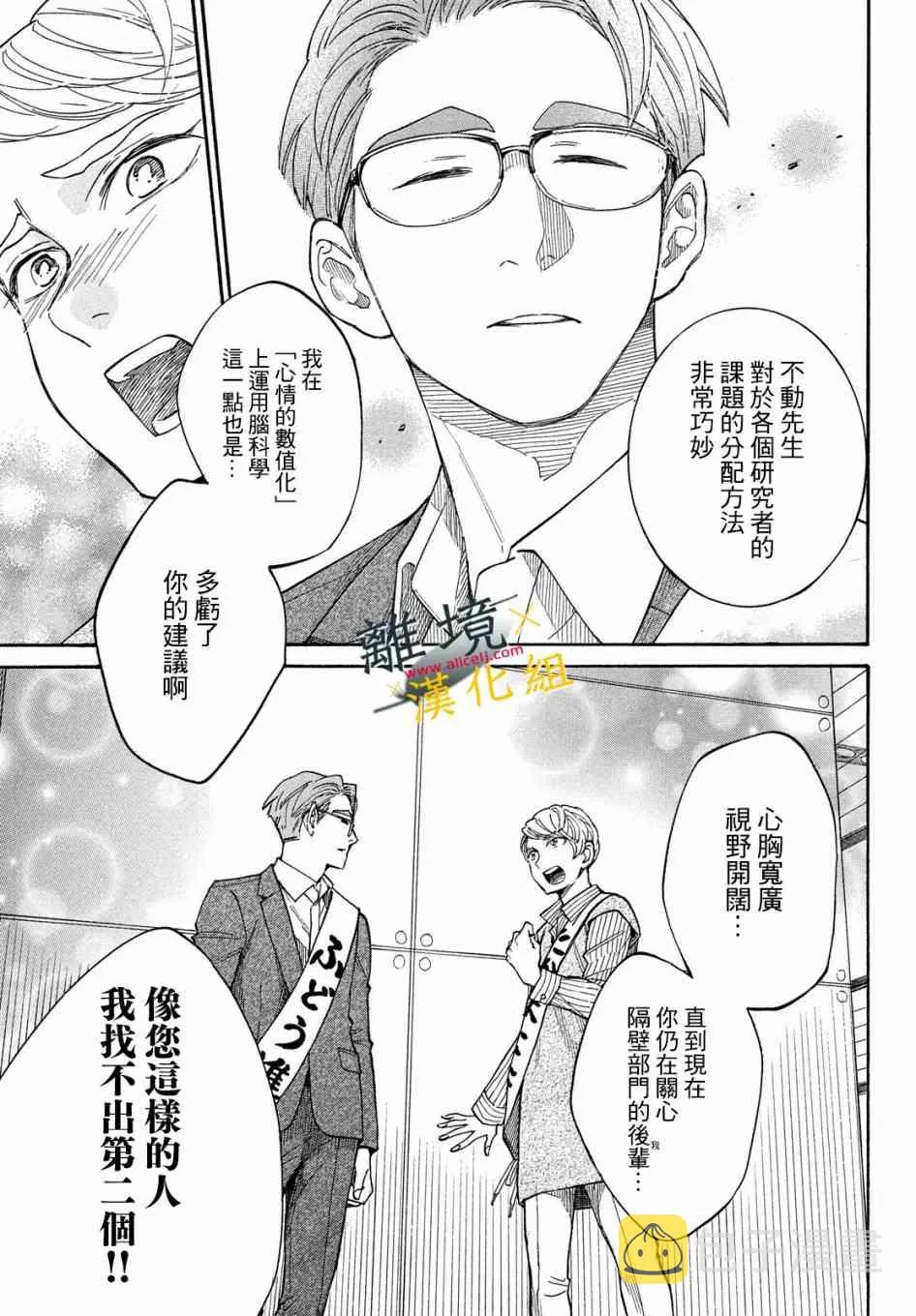 9话 第29页