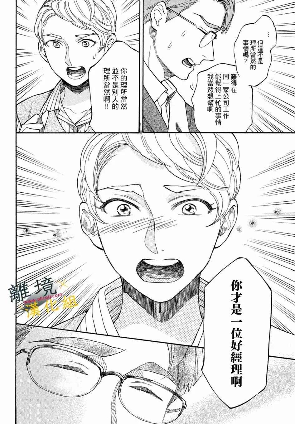 9话 第30页