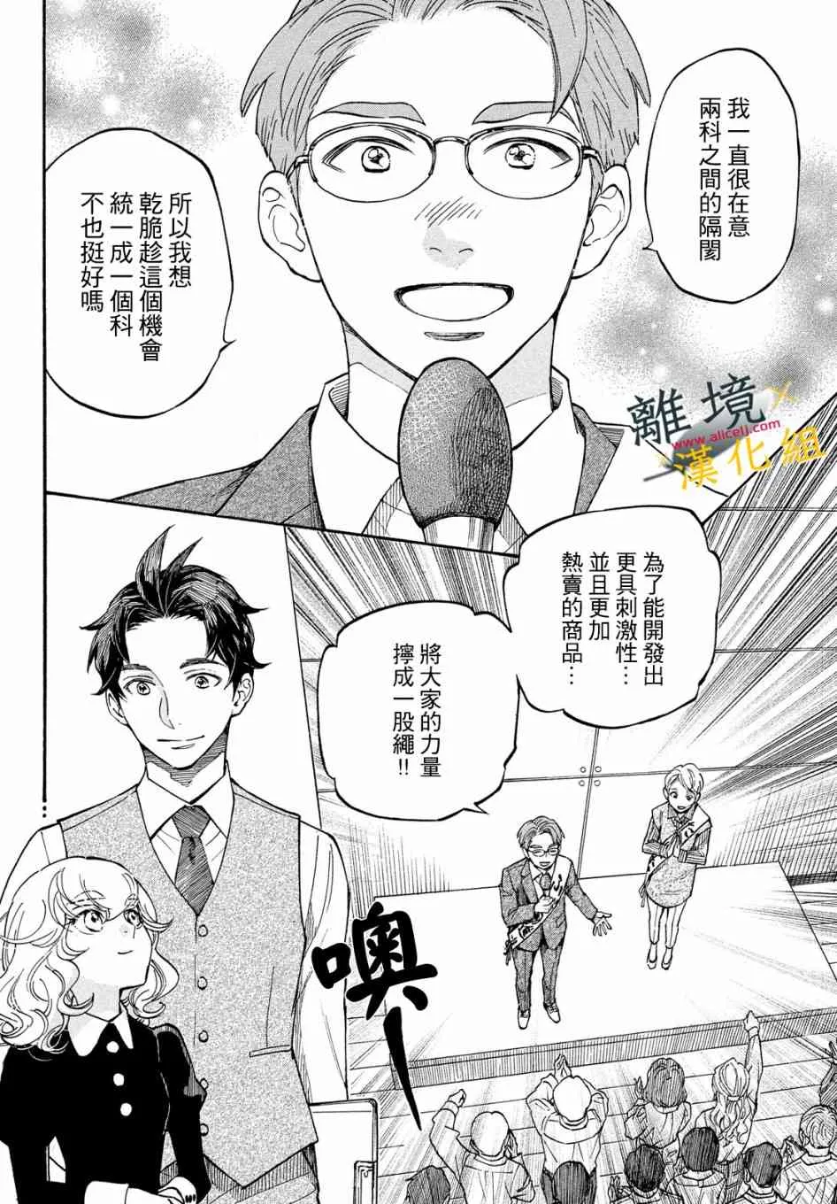 9话 第32页