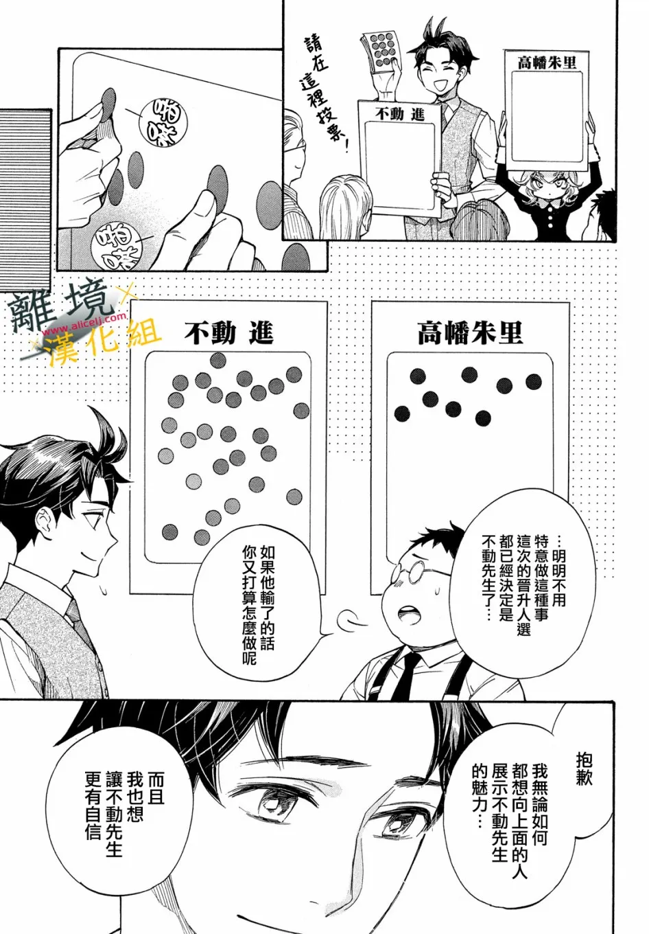 9话 第33页