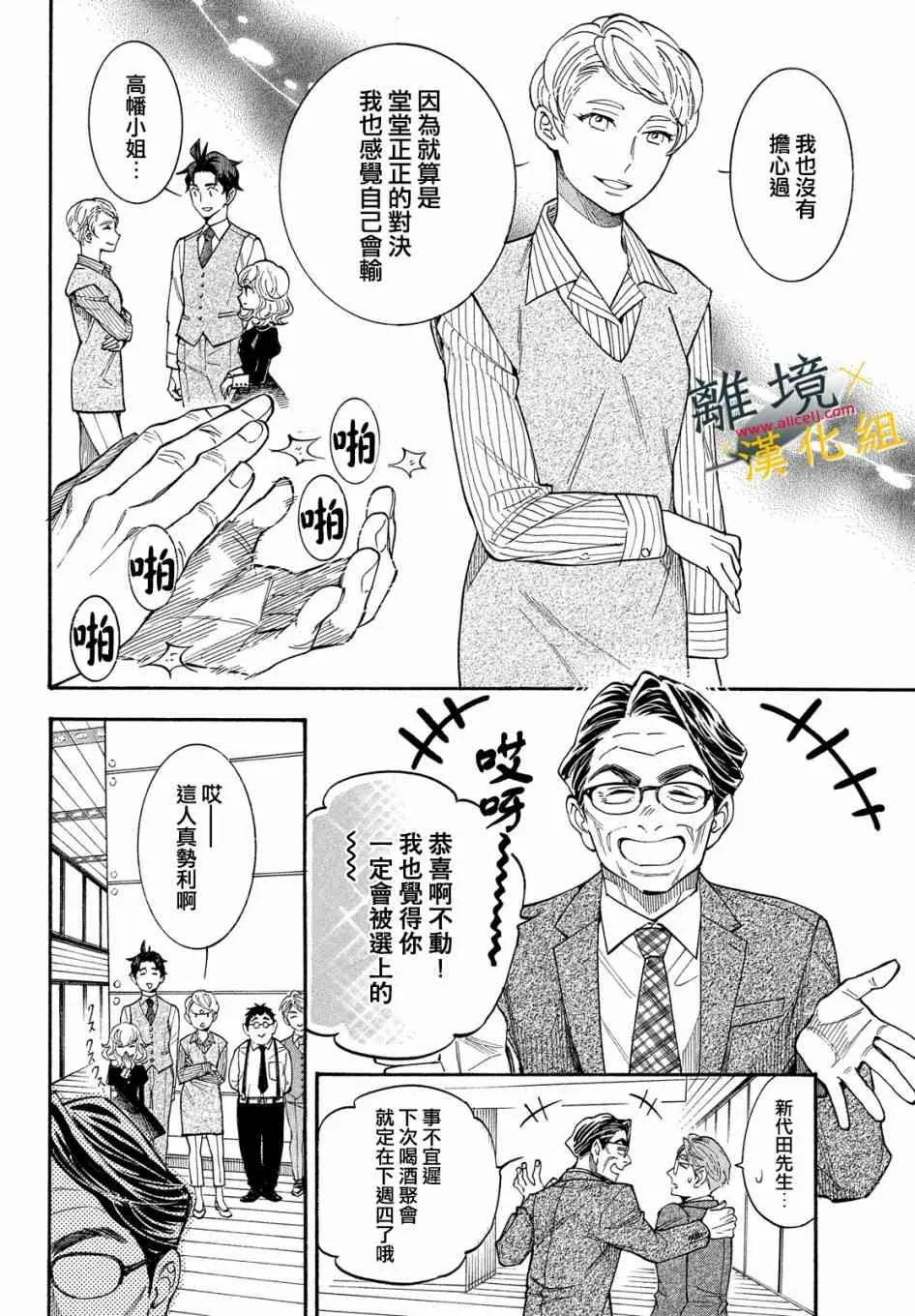 9话 第34页