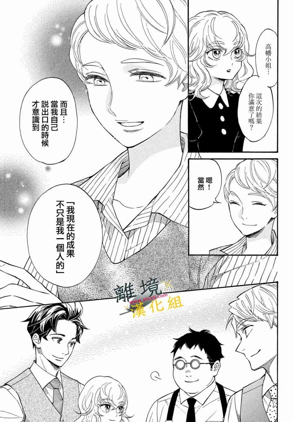 9话 第35页