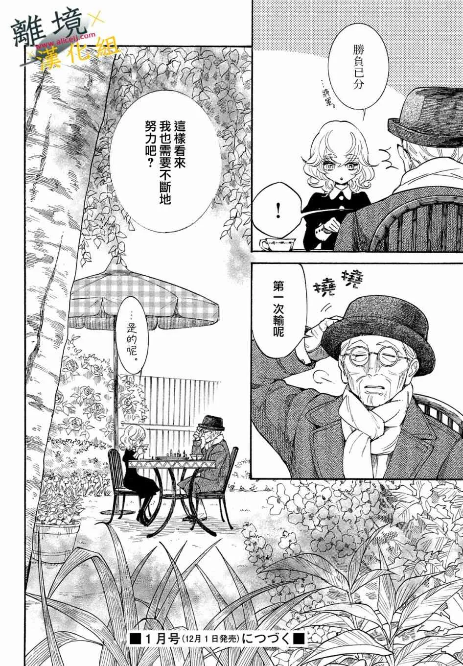 9话 第38页