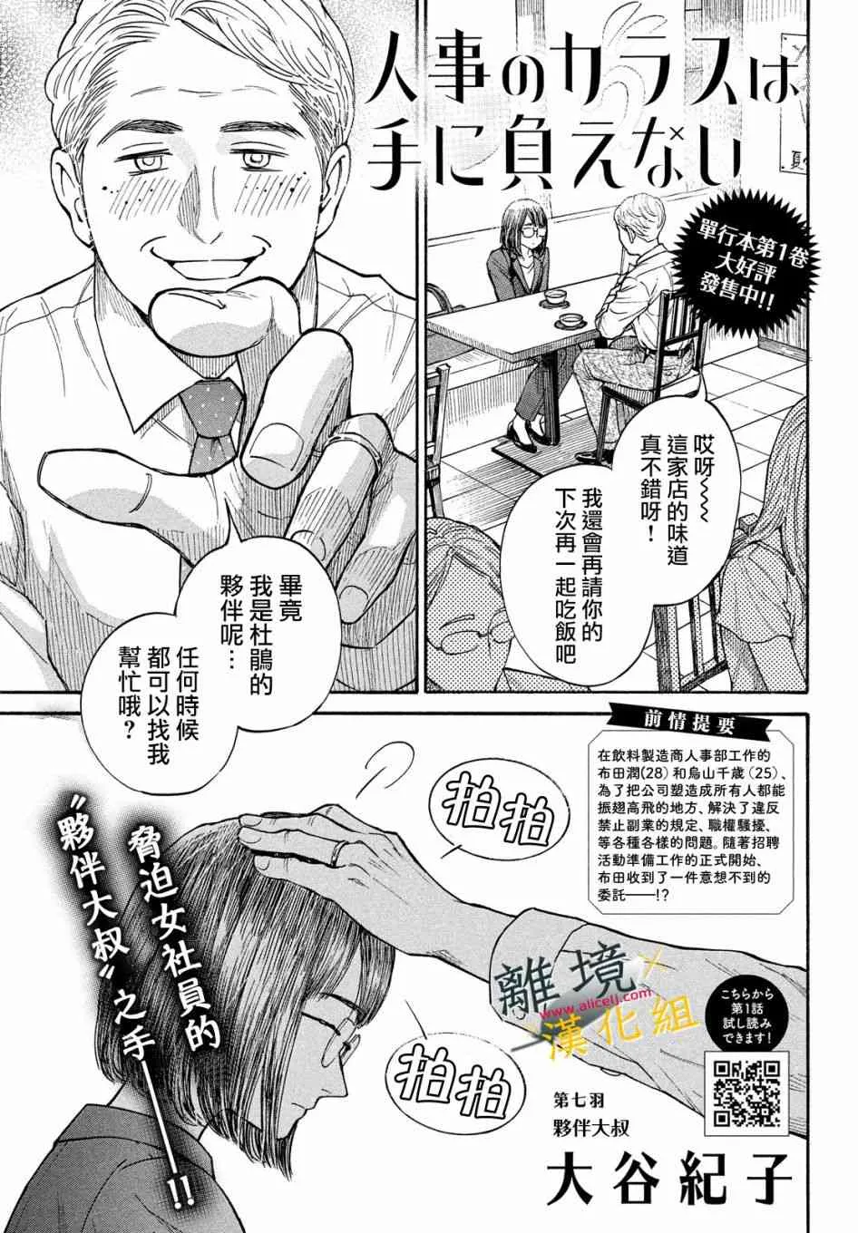 7话 第1页
