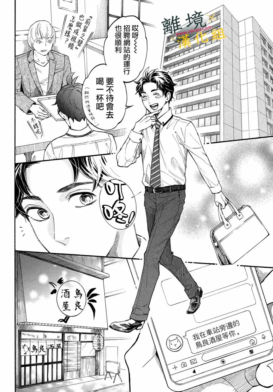 7话 第4页