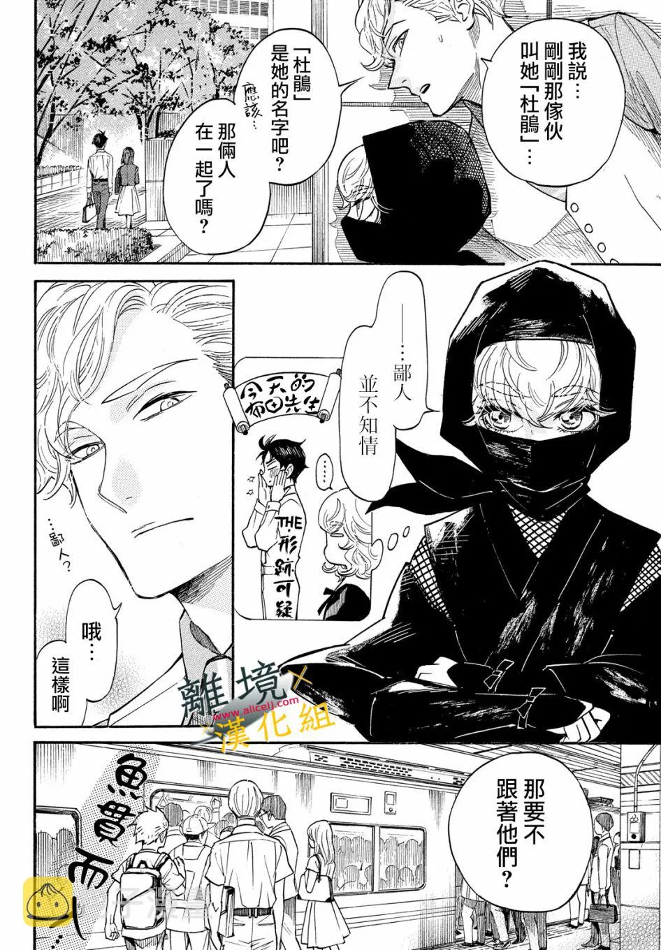 7话 第12页