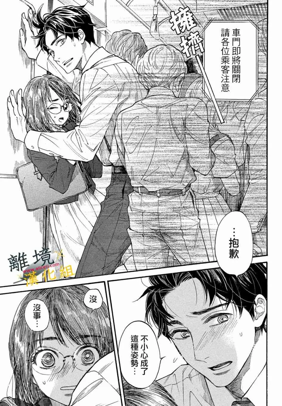 7话 第13页