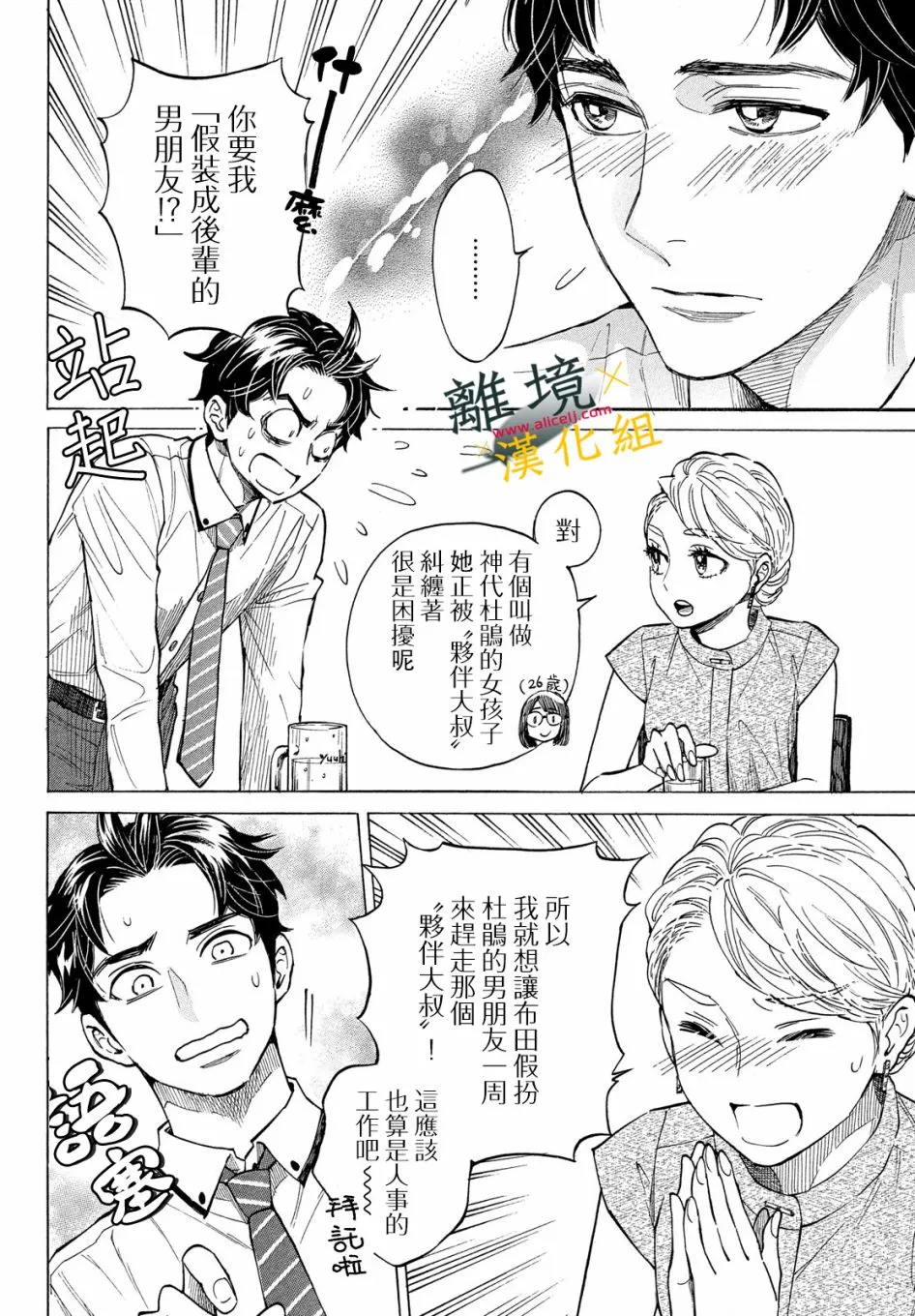 7话 第14页