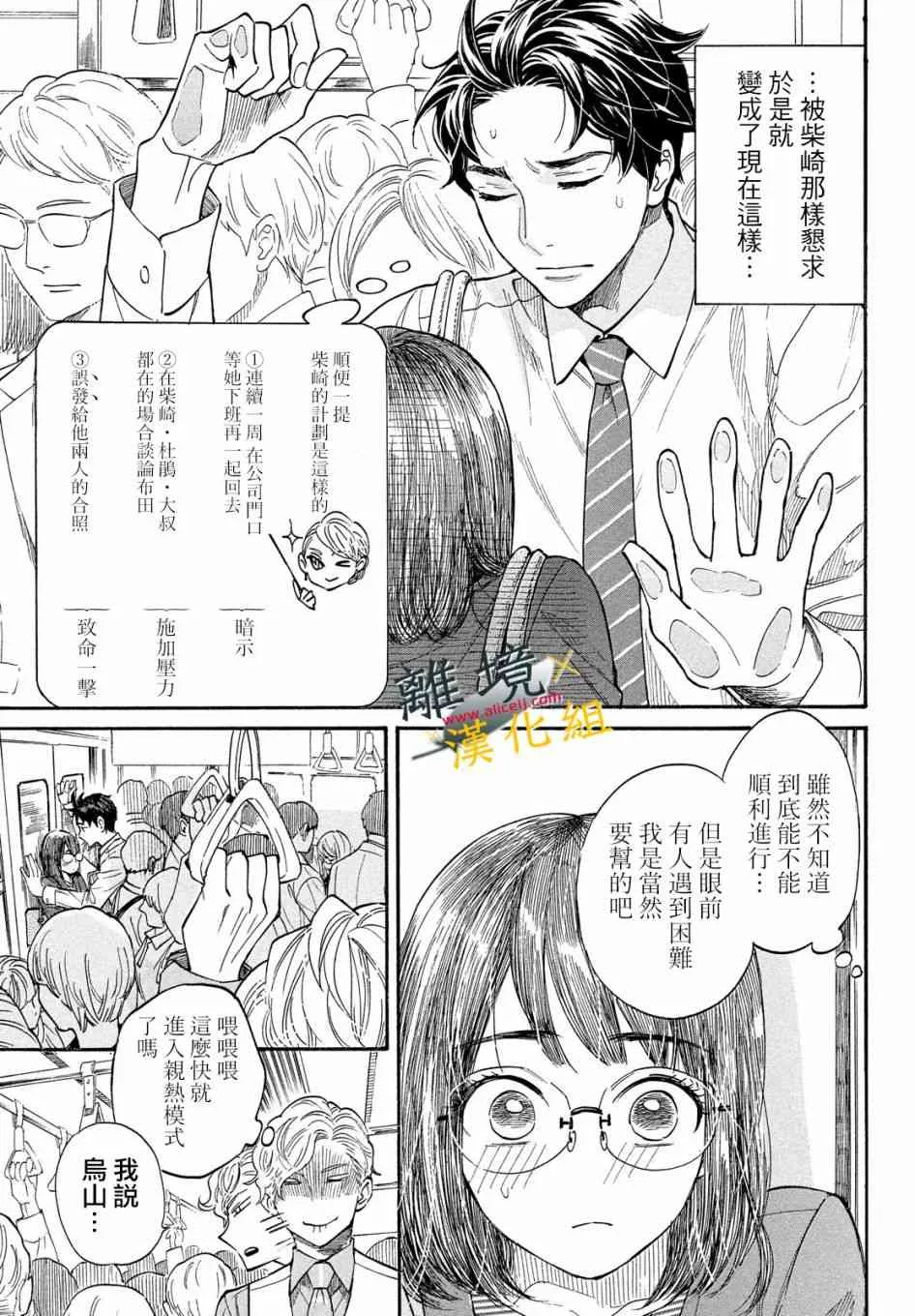 7话 第15页