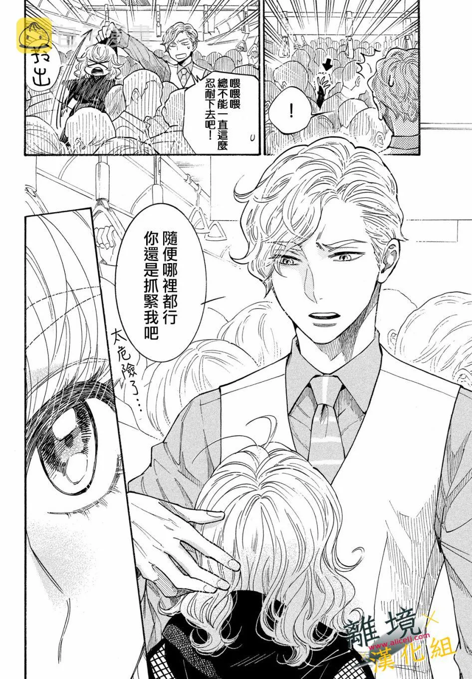 7话 第16页
