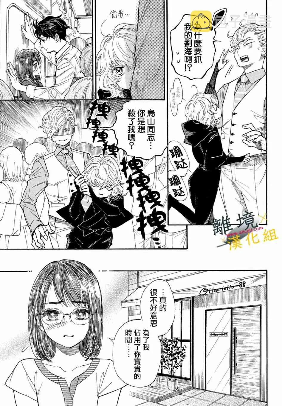7话 第17页
