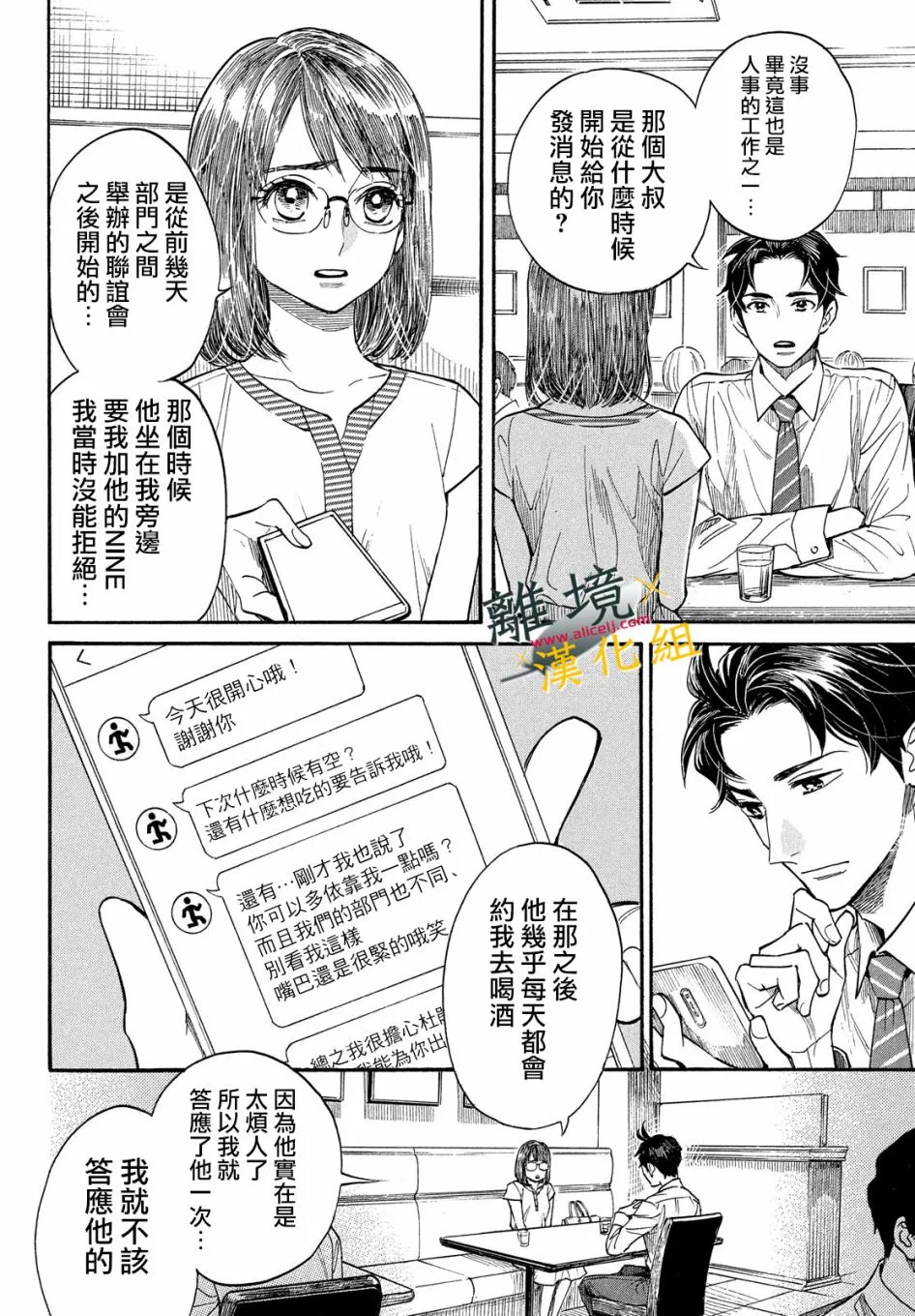 7话 第18页