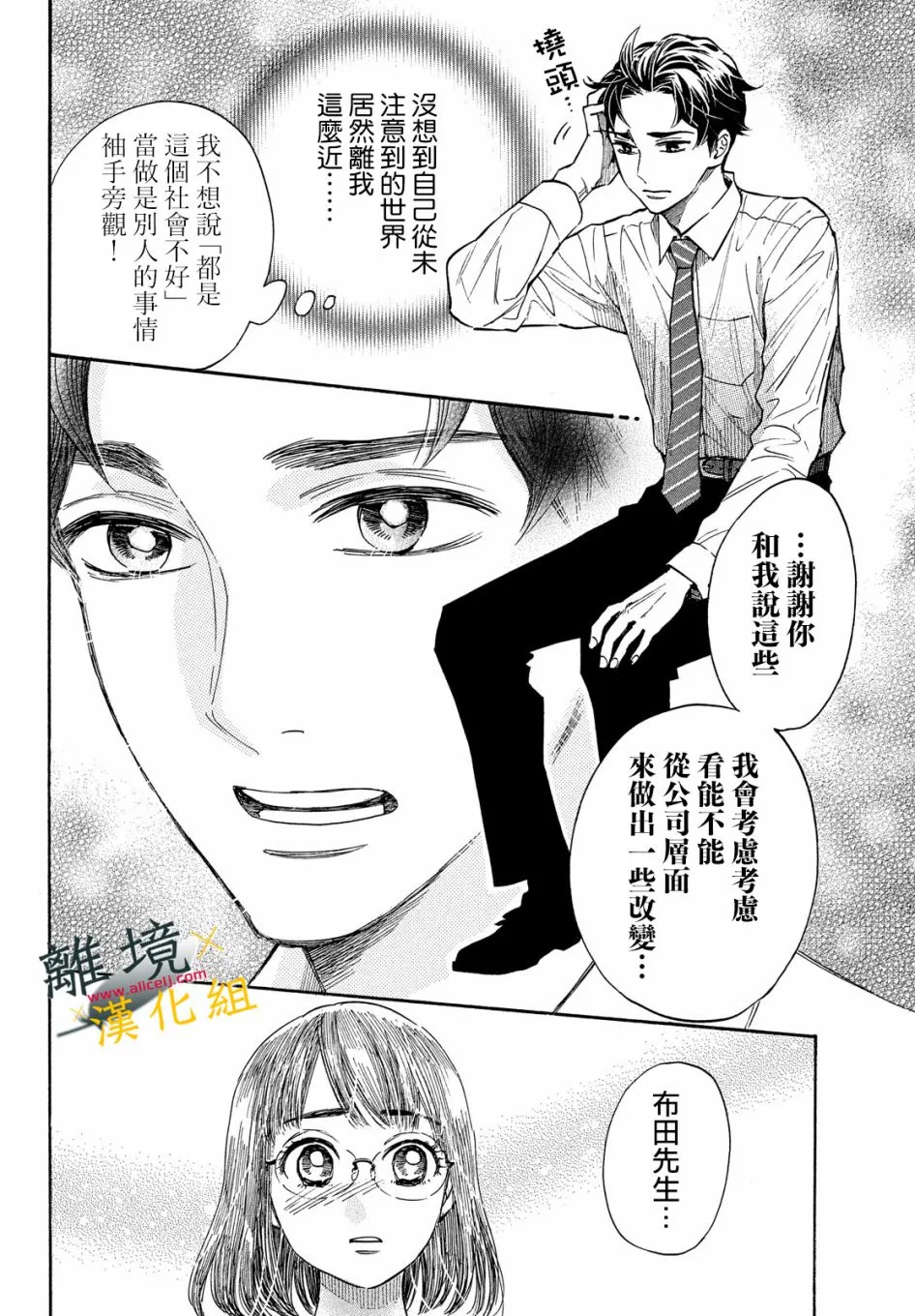 7话 第20页