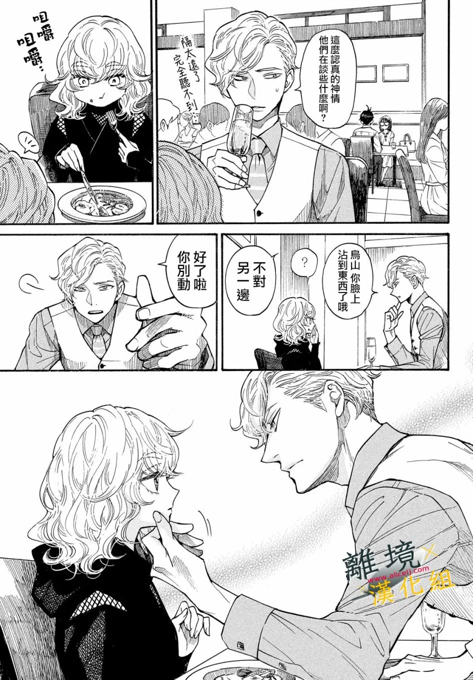 7话 第21页