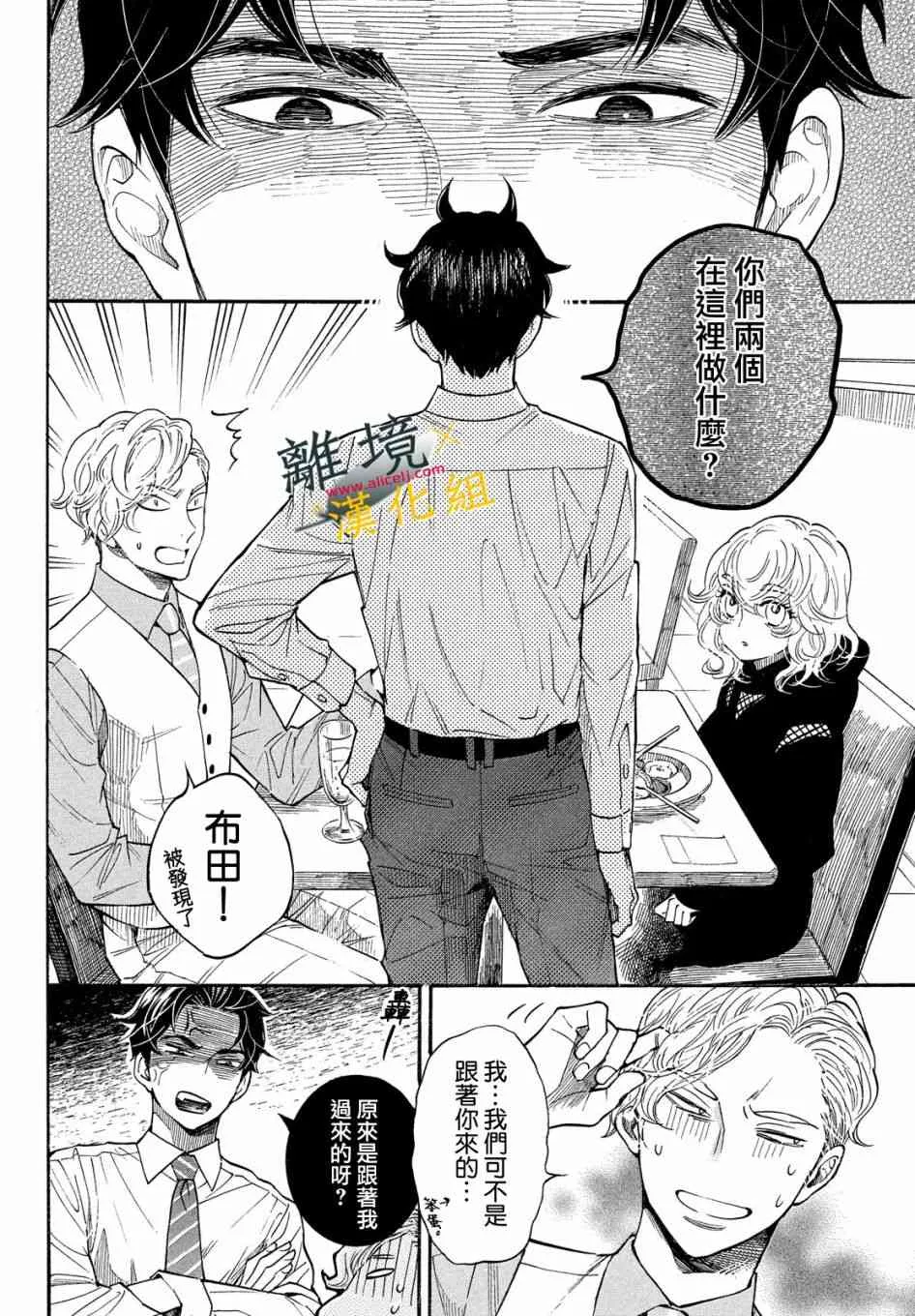 7话 第22页