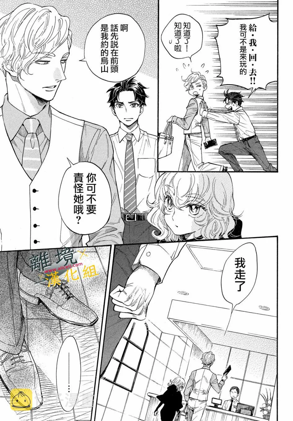 7话 第23页