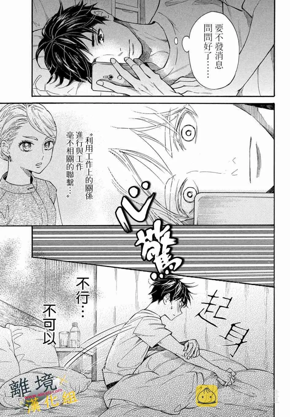 7话 第25页