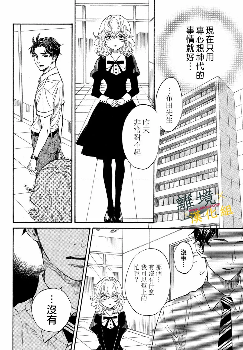 7话 第26页