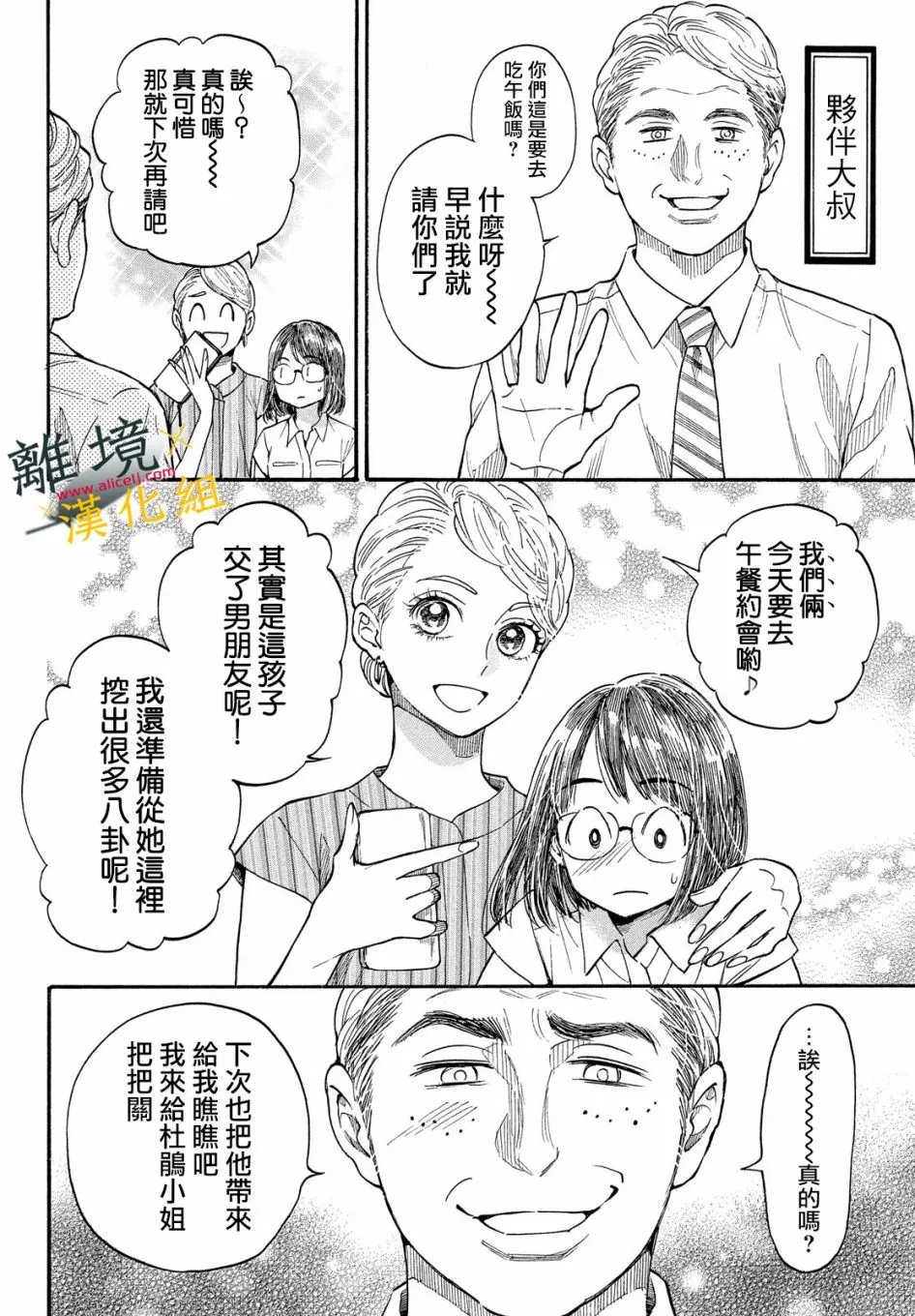 7话 第28页