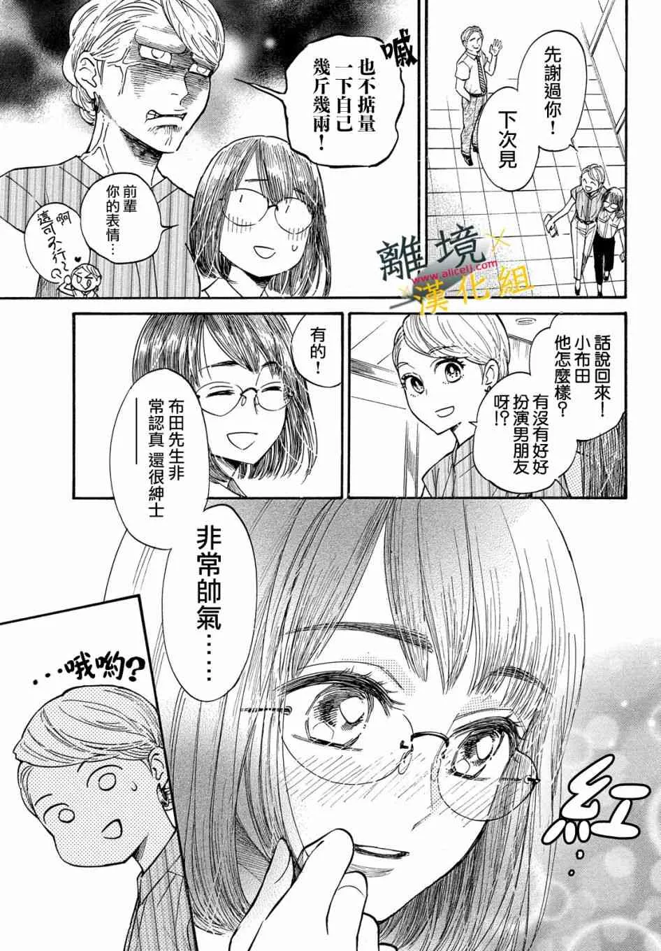 7话 第29页