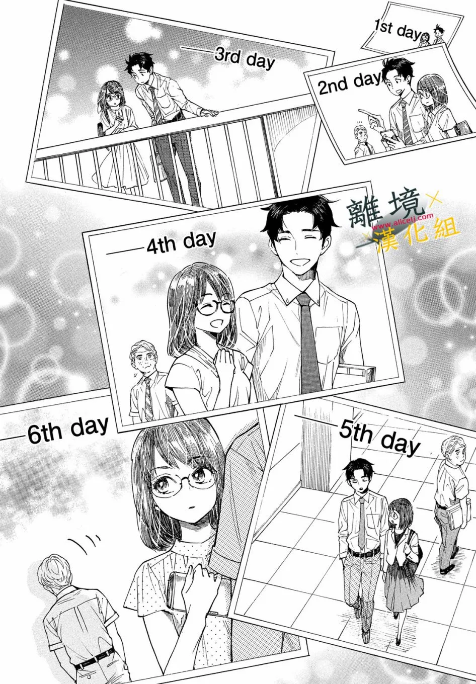 7话 第30页