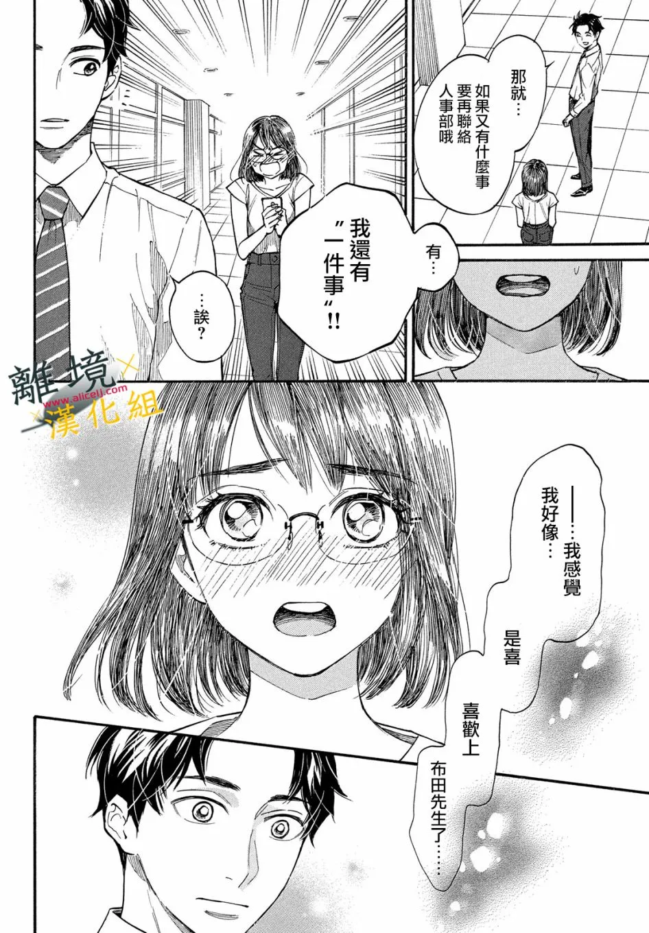 7话 第32页