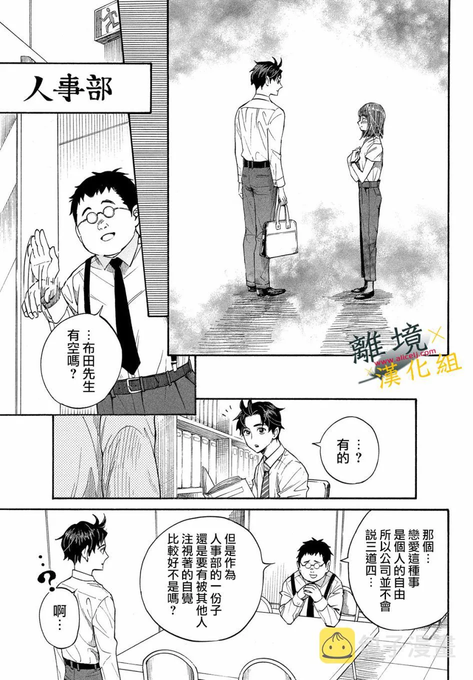 7话 第33页