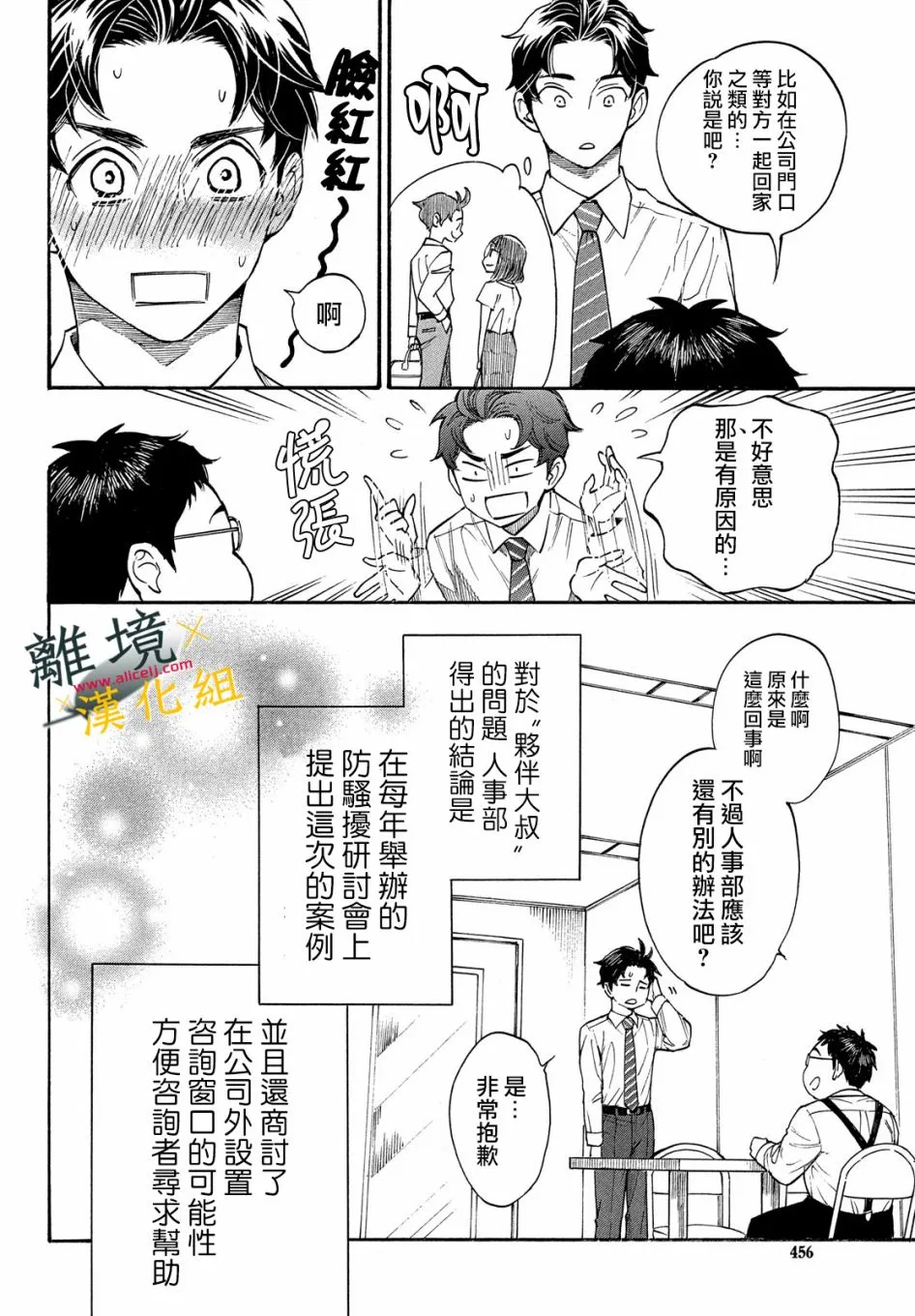 7话 第34页