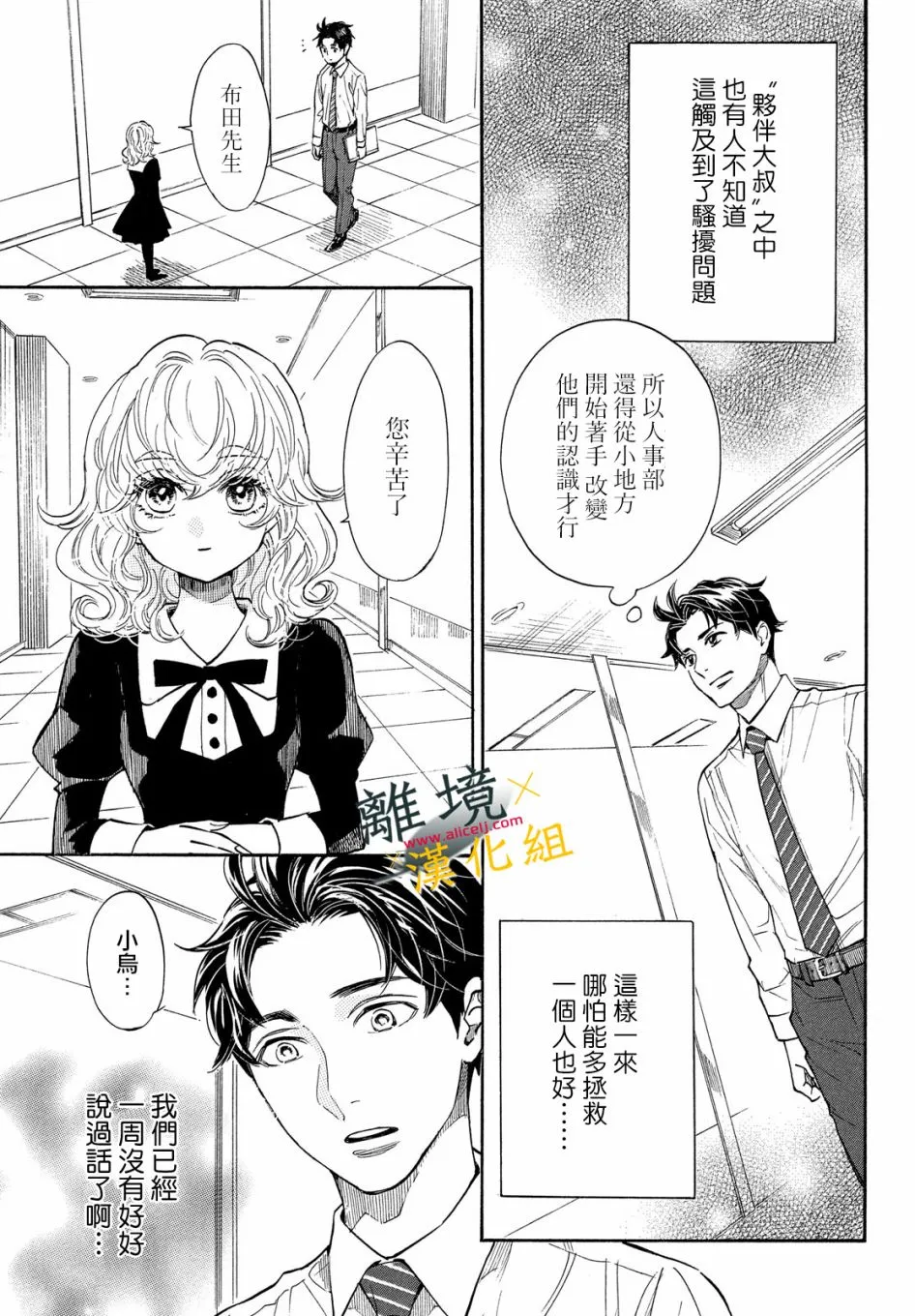 7话 第35页