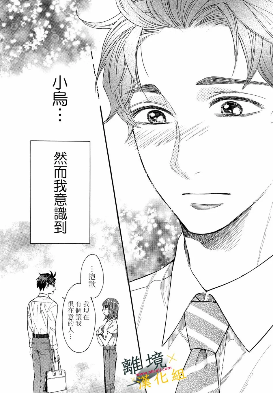 7话 第37页