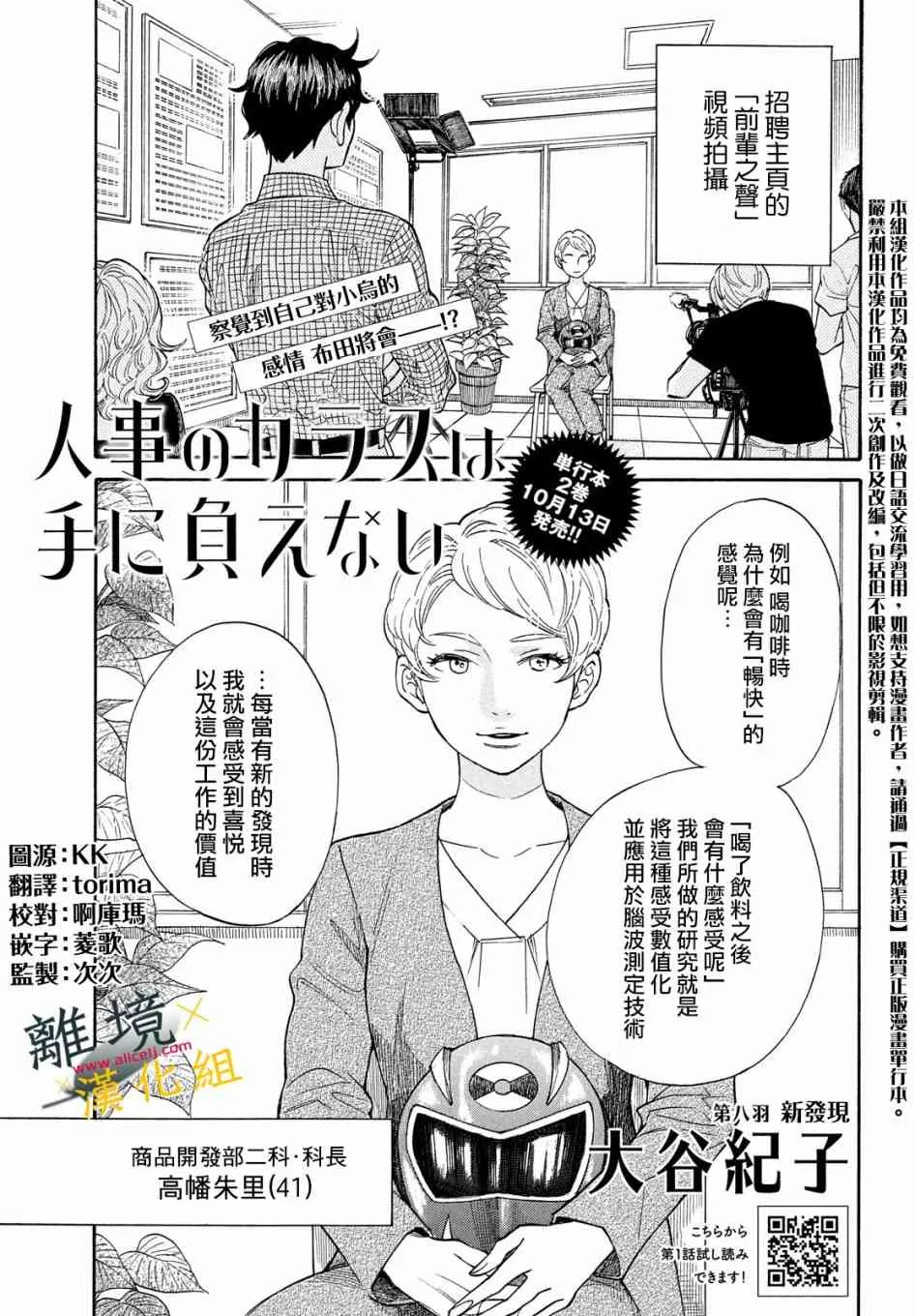 8话 第1页