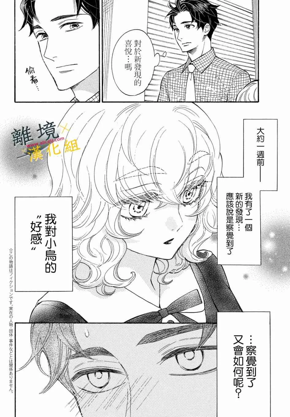 8话 第2页