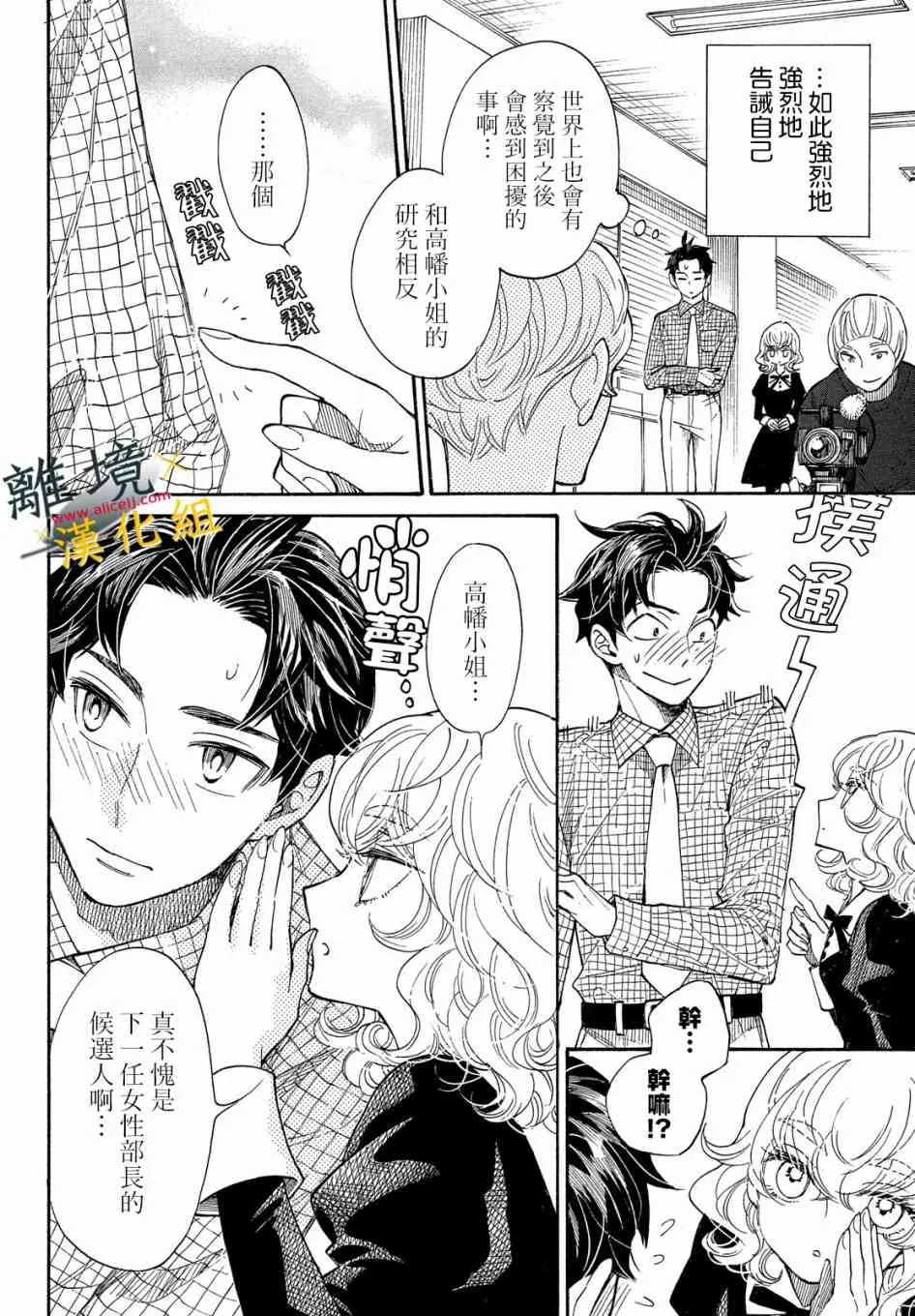 8话 第4页