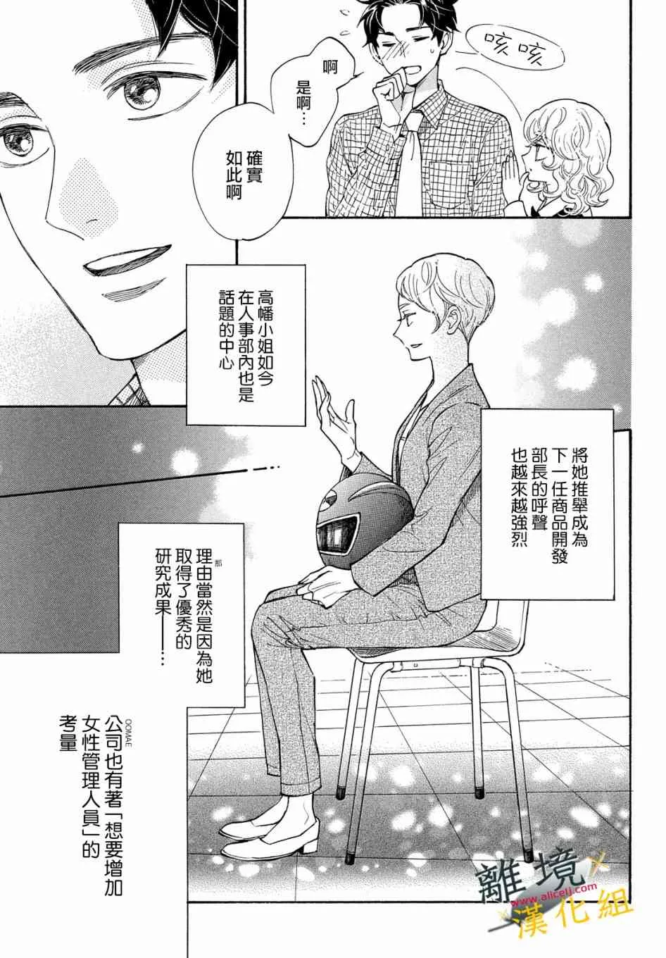 8话 第5页