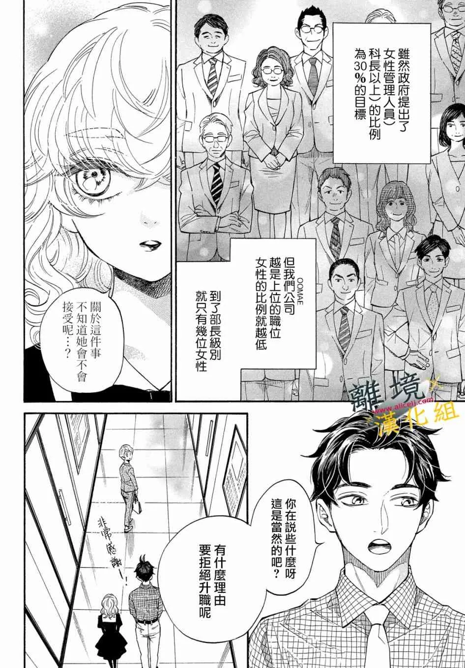 8话 第6页