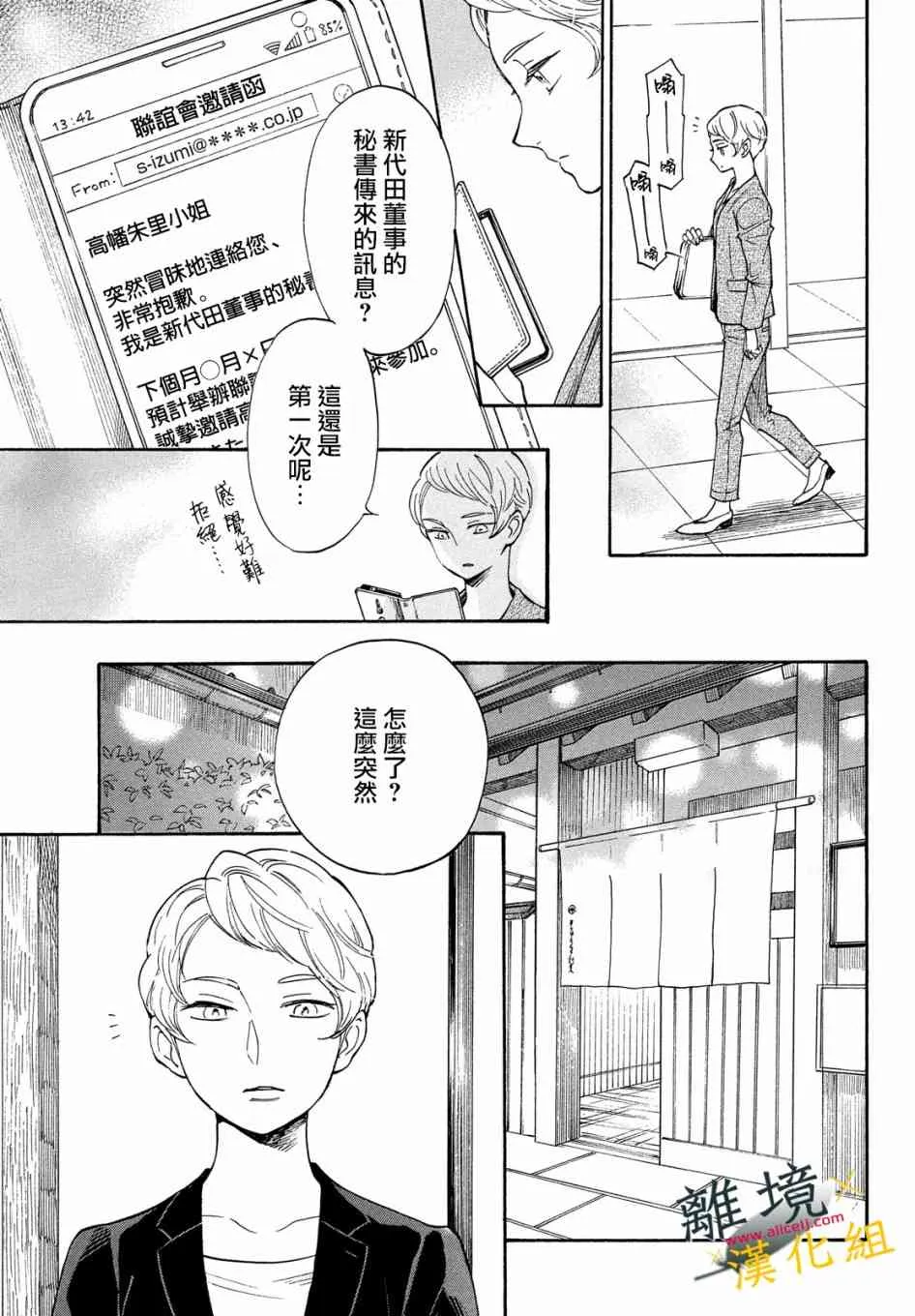 8话 第7页