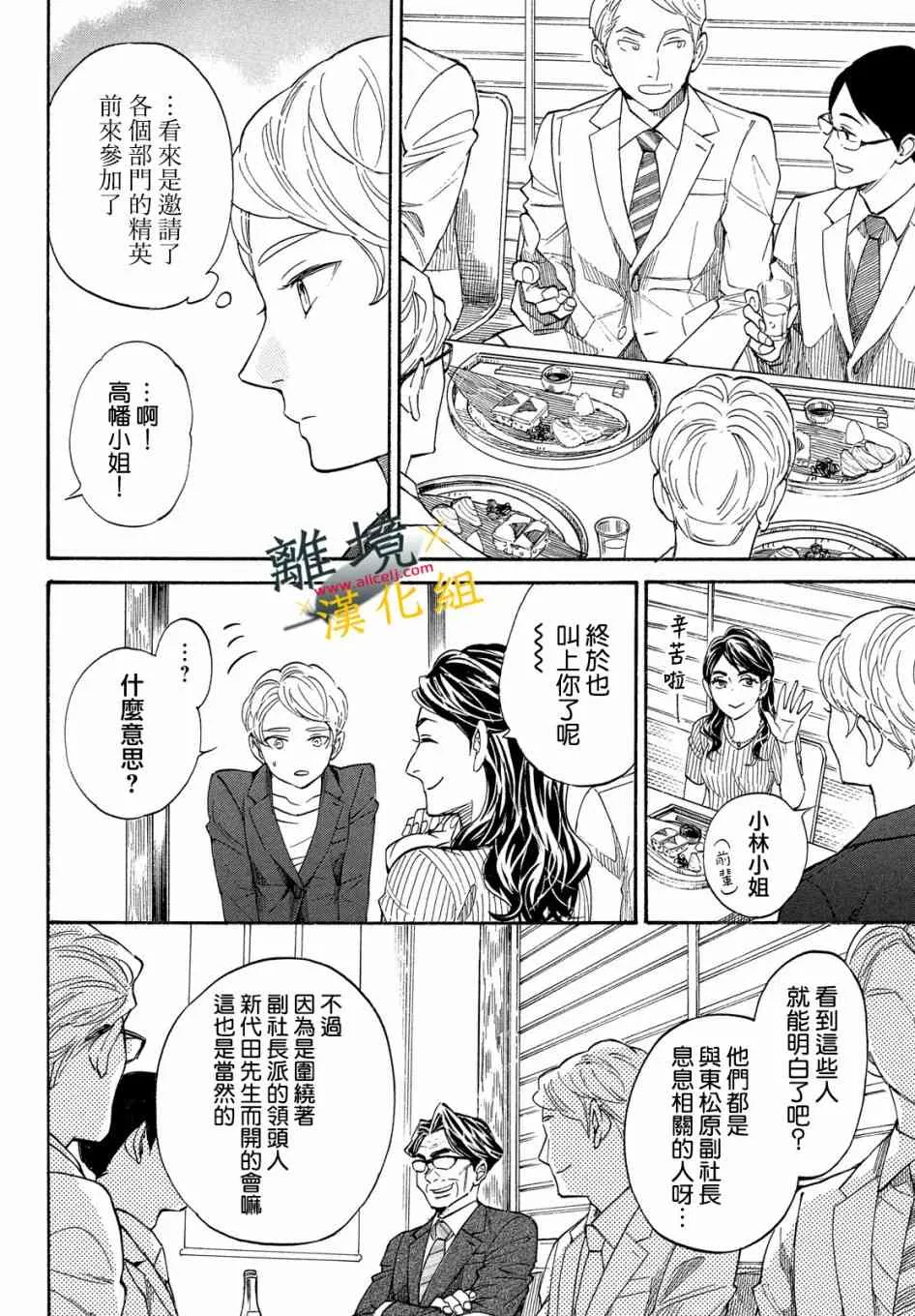 8话 第8页
