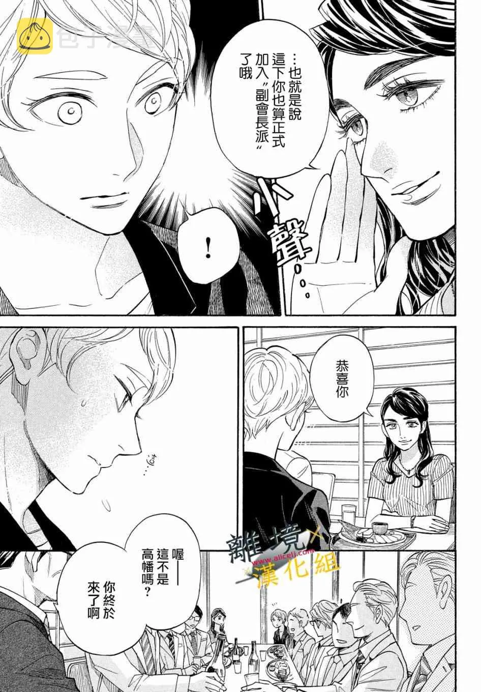 8话 第9页