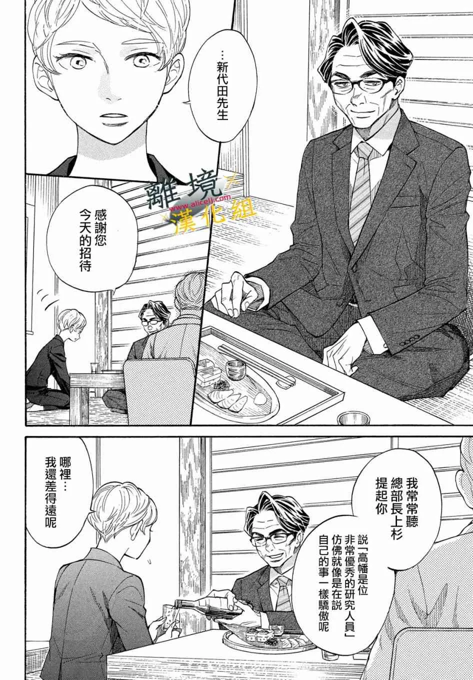 8话 第10页