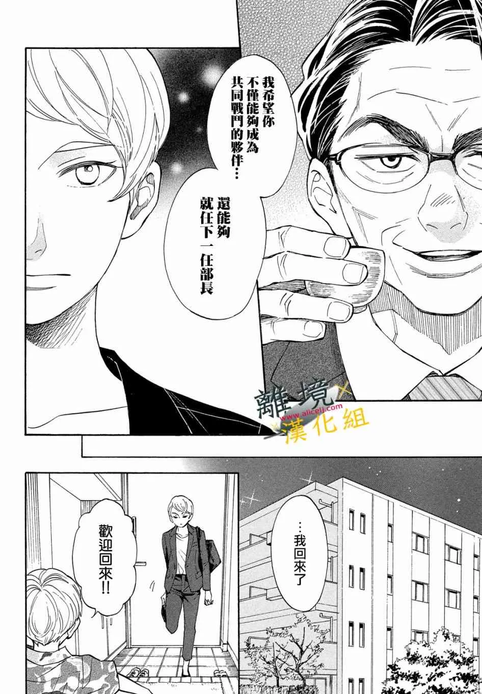 8话 第12页