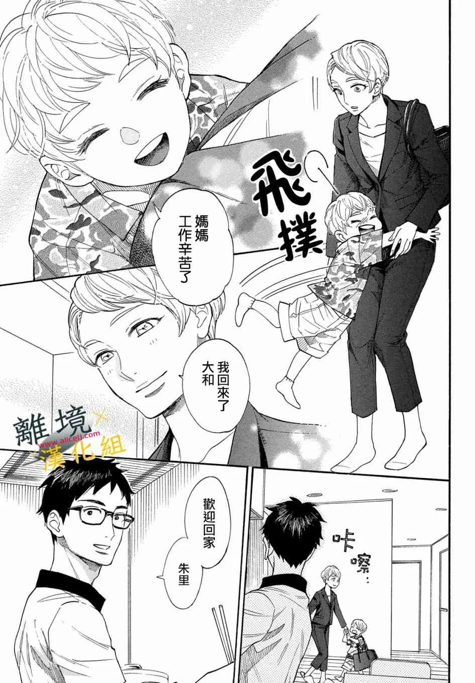 8话 第13页