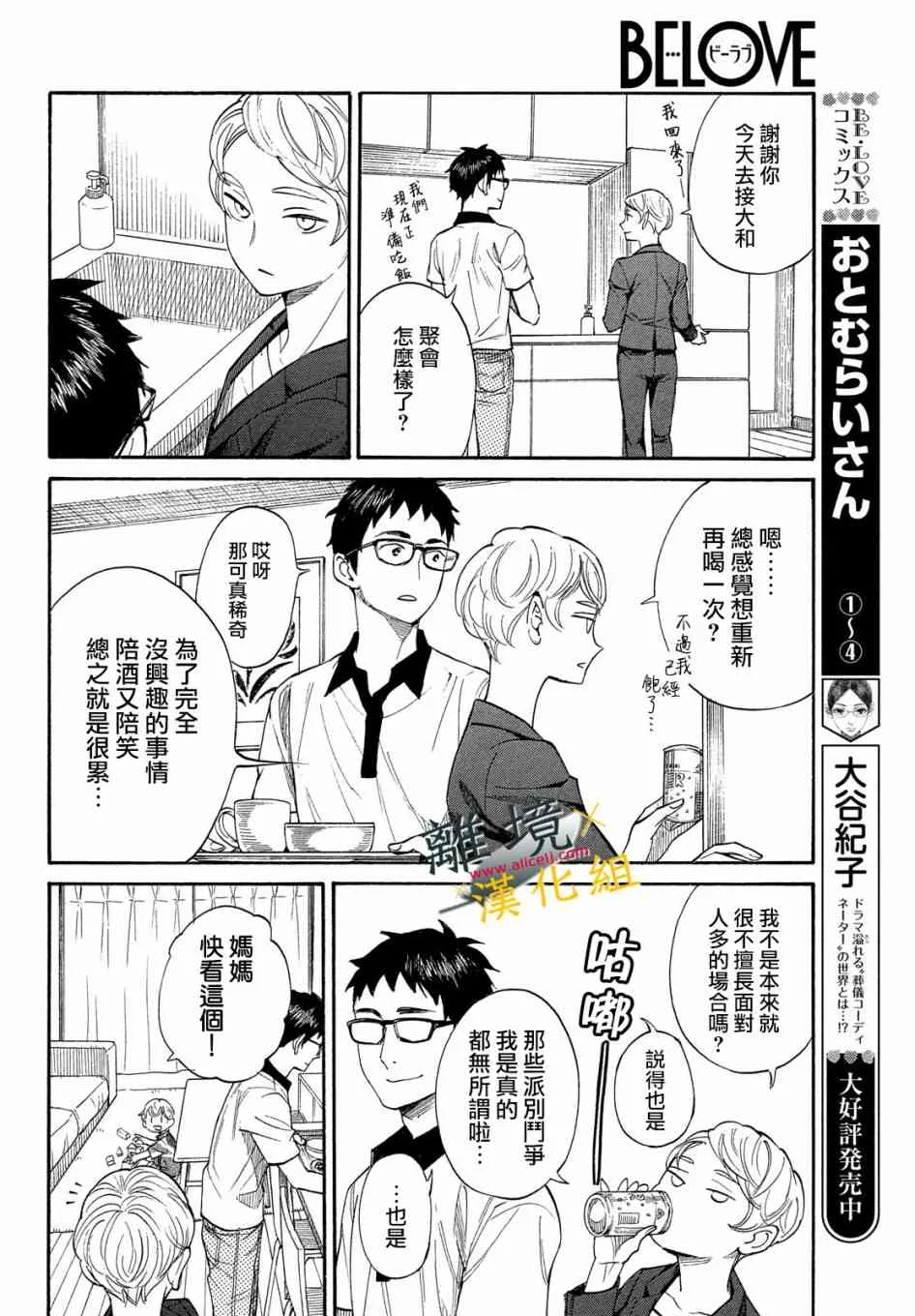 8话 第14页