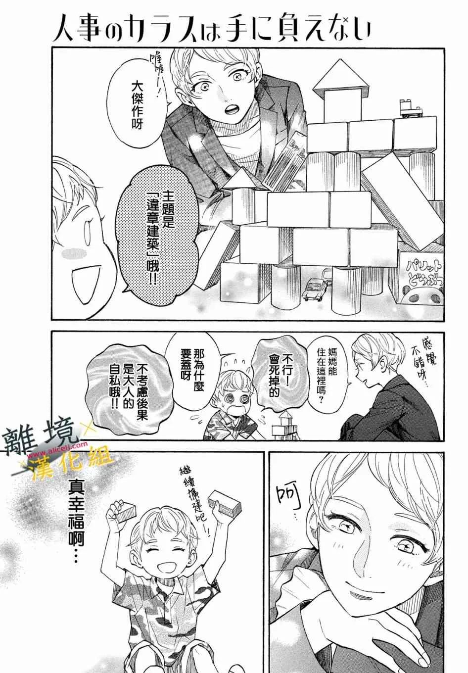 8话 第15页