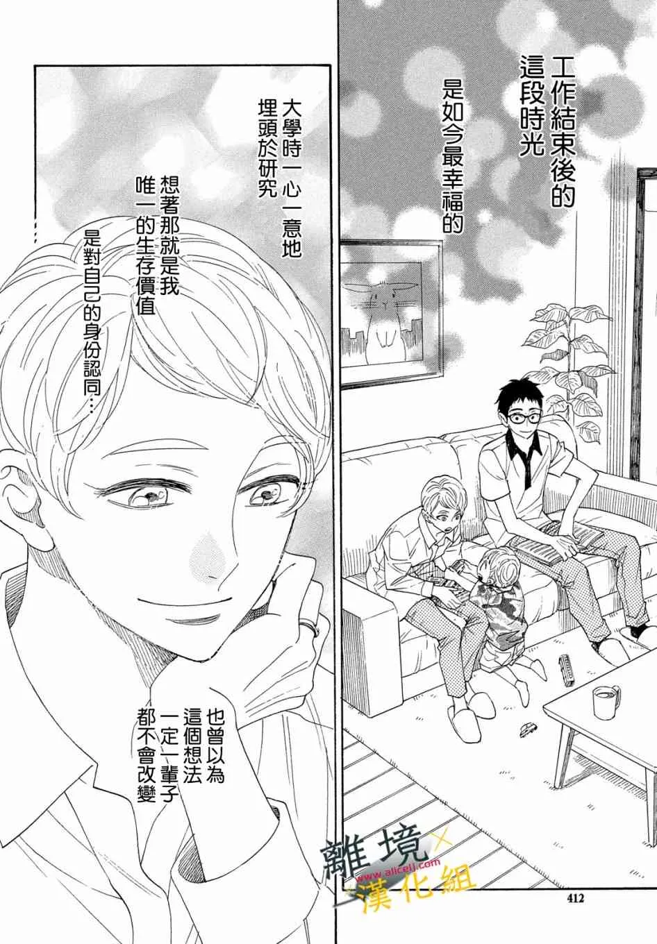 8话 第16页