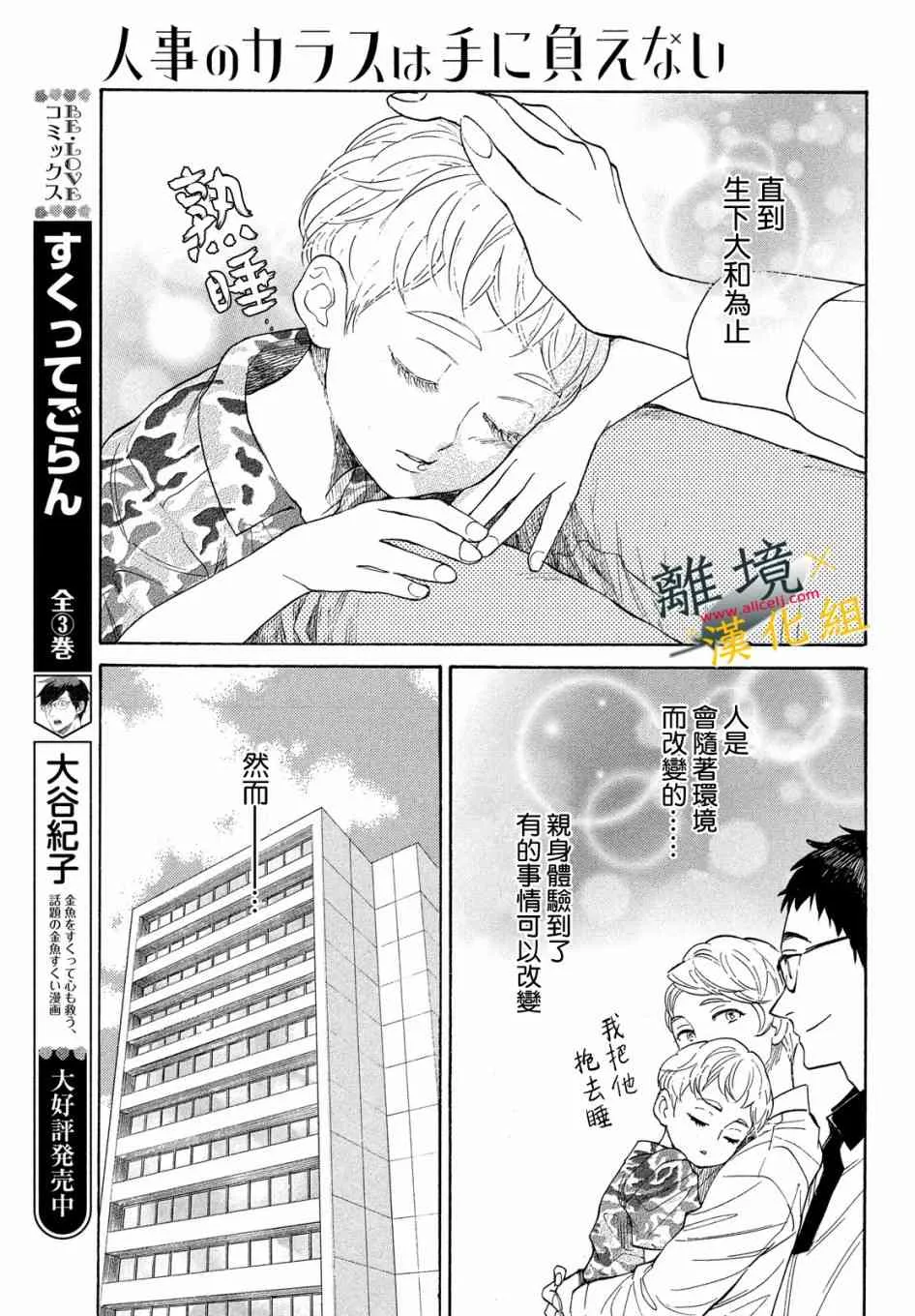 8话 第17页