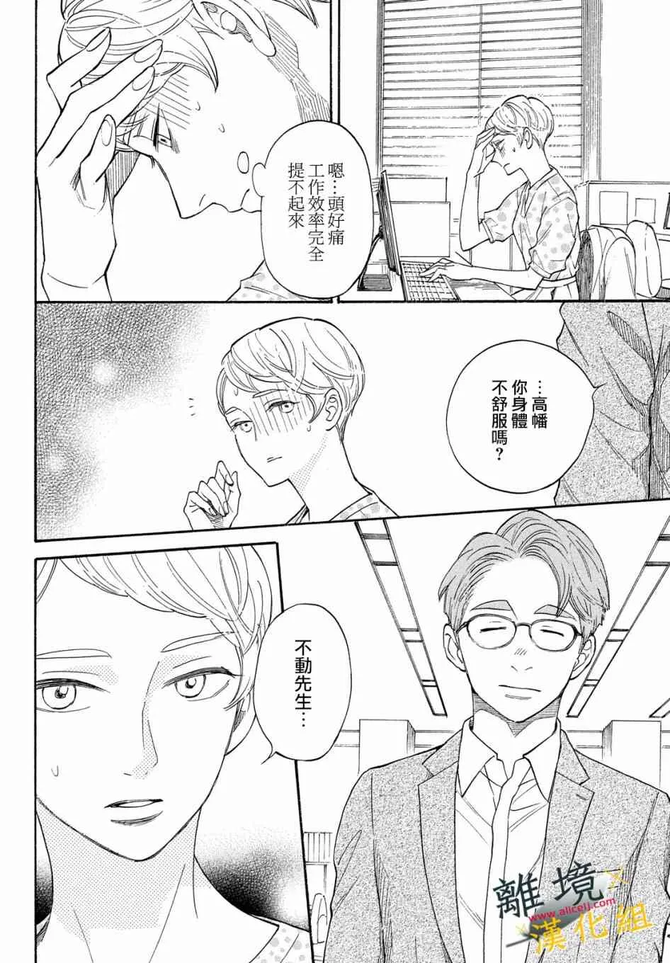 8话 第18页
