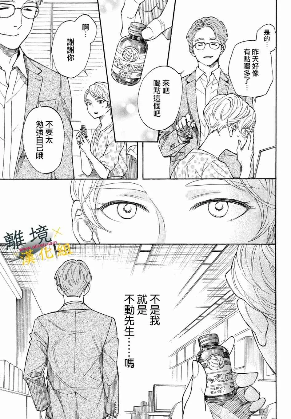 8话 第19页